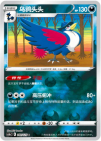 ドンカラス